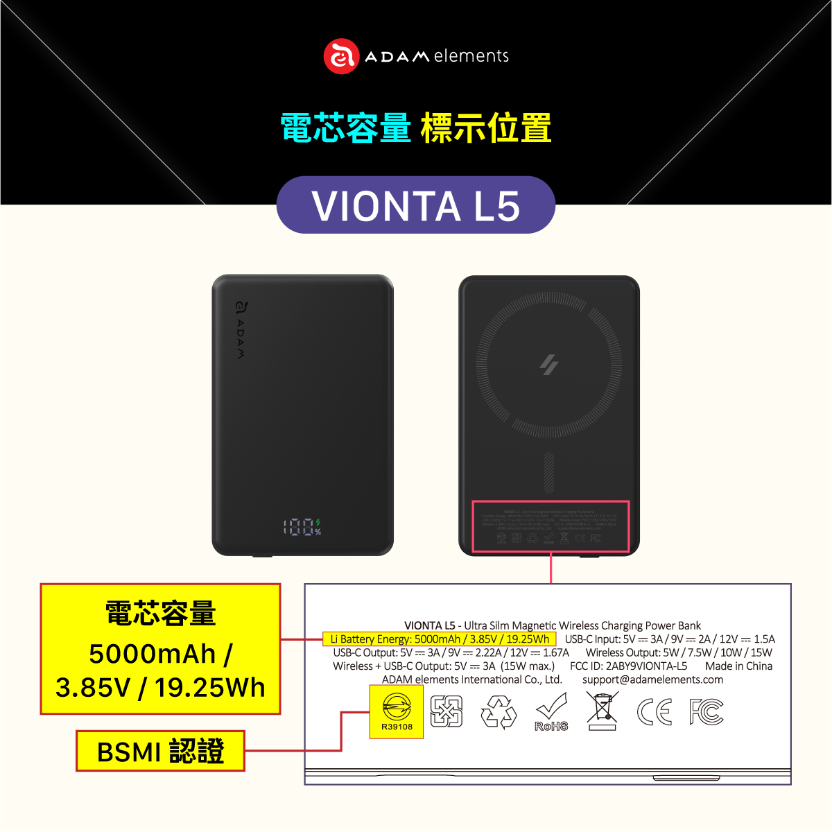 SELFIE Pro 藍牙腳架磁吸自拍棒_L35 GaN 35W USB-C伸縮線快速充電器_VIONTA L5 超薄型磁吸行動電源 (有標示Wh/可上飛機)