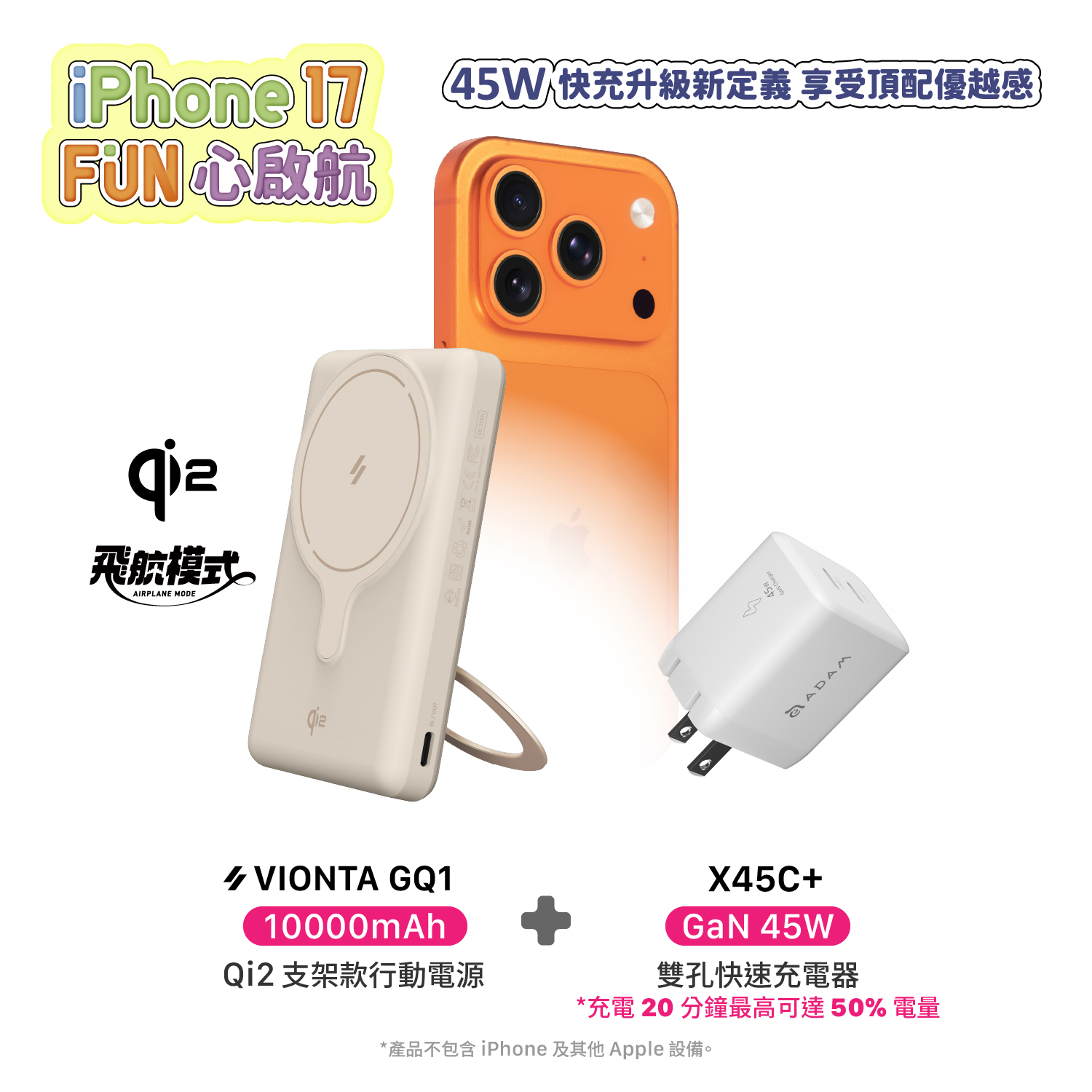 VIONTA GQ1 Qi2支架款行動電源 (有標示Wh/可上飛機)_X45C+ GaN 45W 雙孔USB-C迷你快速電源供應器