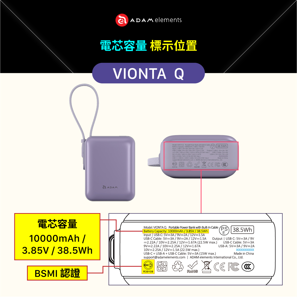 【亞果生日慶優惠】VIONTA Q 輕巧款自帶線行動電源 (有標示Wh/3C認證/可上飛機)_OMNIA P33迷你快速電源供應器