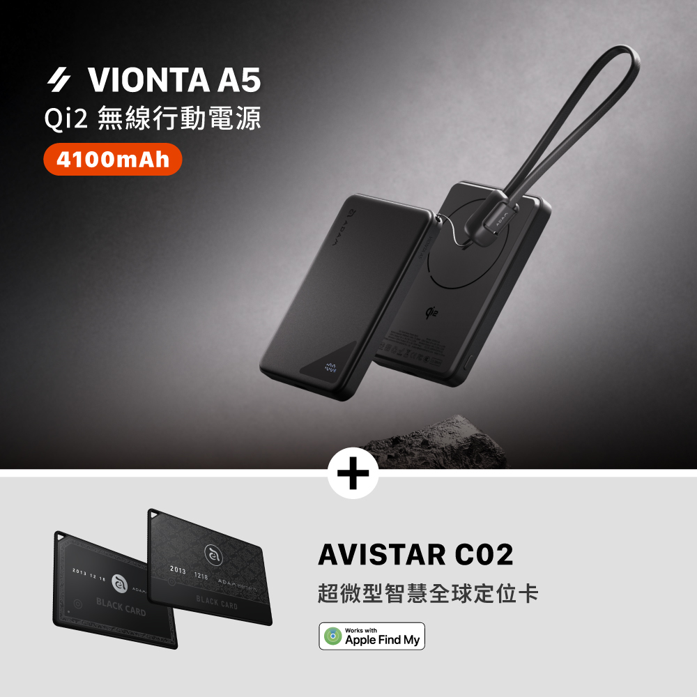 VIONTA A5 Qi2 無線行動電源 黑 (標示Wh/3C認證/可上飛機)_AVISTAR C02 超微型智慧全球定位卡(卡片款)