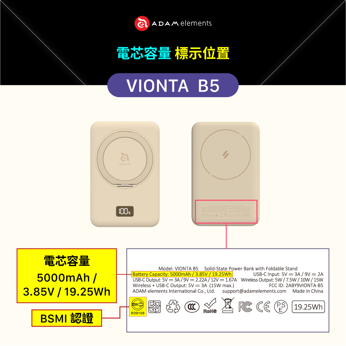 【早鳥預購優惠，預計2月上旬出貨】【2入組】VIONTA B5 SSB磁吸旋轉支架行動電源 (標示Wh/3C認證/可上飛機)