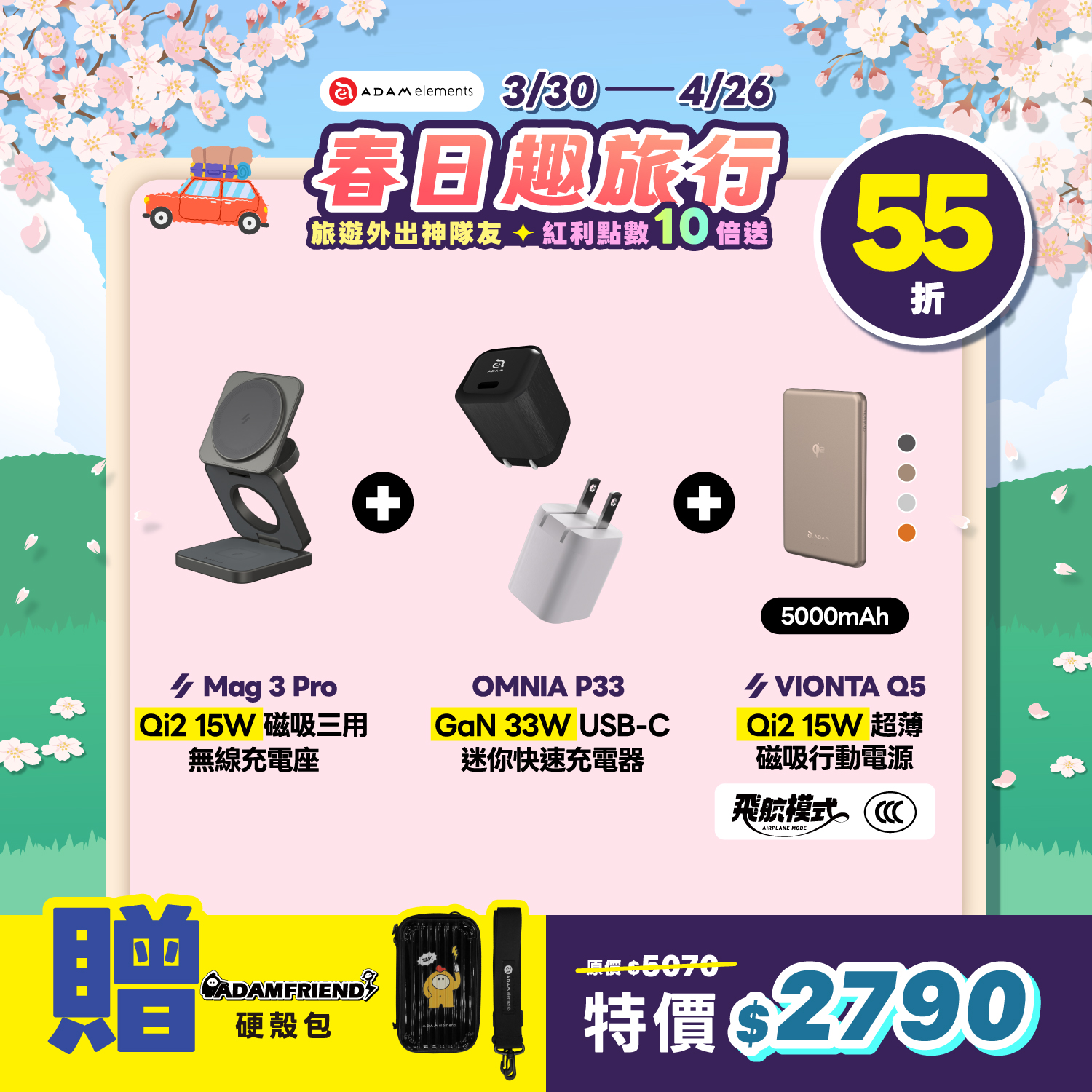 Mag 3 Pro Qi2 15W磁吸三用無線充電座_OMNIA P33迷你快速電源供應器_VIONTA Q5 Qi2 超薄款行動電源 (有標示Wh/3C認證/可上飛機)
