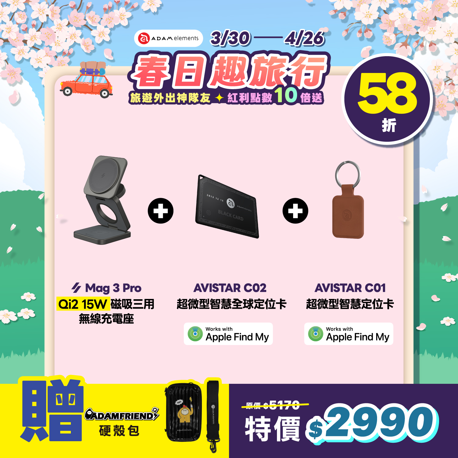 Mag 3 Pro Qi2 15W磁吸三用無線充電座_AVISTAR C02 超微型智慧全球定位卡 (卡片款/單模版)_AVISTAR C01 超微型智慧全球定位卡 (吊飾款/單模版​​​​​​​)