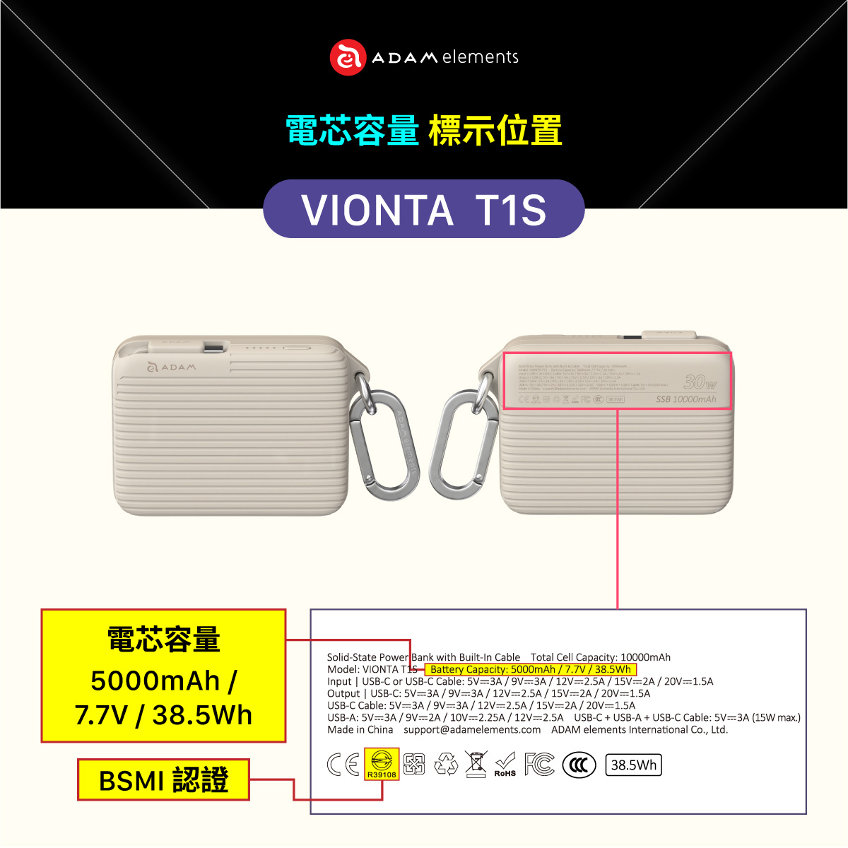 VIONTA T1S 自帶線固態式行動電源 (標示Wh/3C認證/可上飛機)_VIONTA PB1 行動電源防爆袋