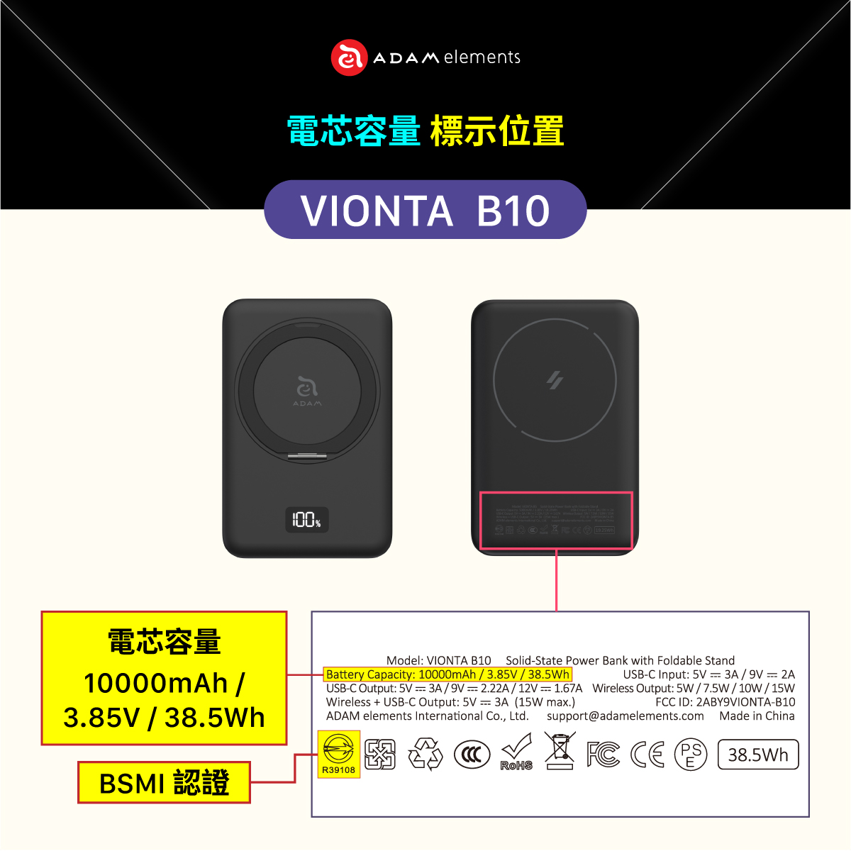 VIONTA B10 SSB固態式磁吸旋轉支架行動電源(標示Wh/3C認證/可上飛機)_VIONTA PB1 行動電源防爆袋