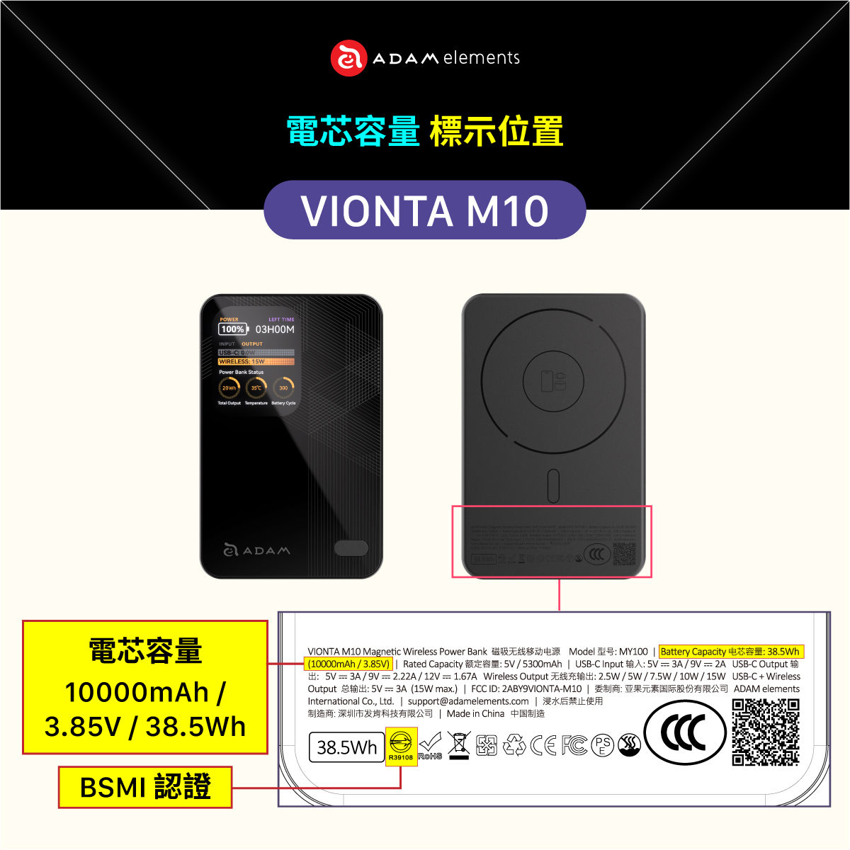 VIONTA M10 大螢幕顯示磁吸行動電源 (可上飛機/標示Wh/3C認證)_VIONTA PB1 行動電源防爆袋