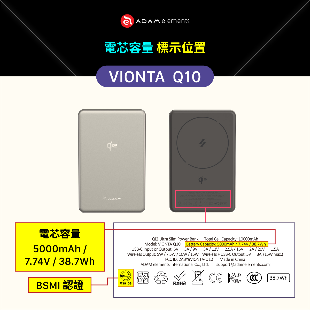 VIONTA Q10 Qi2 超薄款行動電源 (有標示Wh/3C認證/可上飛機)_VIONTA PB1 行動電源防爆袋