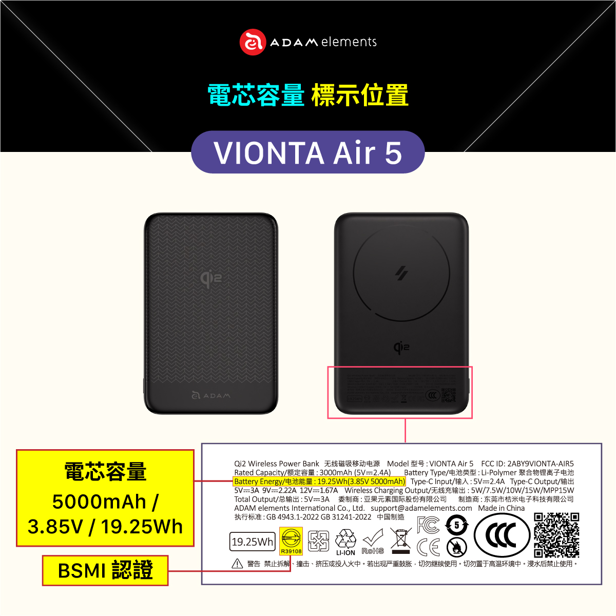 【i18官網限定組合】VIONTA Air 5 Qi2 固態式磁吸行動電源 (可上飛機/標示Wh/3C認證)_iLinio C100 USB-C 100W 磁吸充電線 (一組二入)