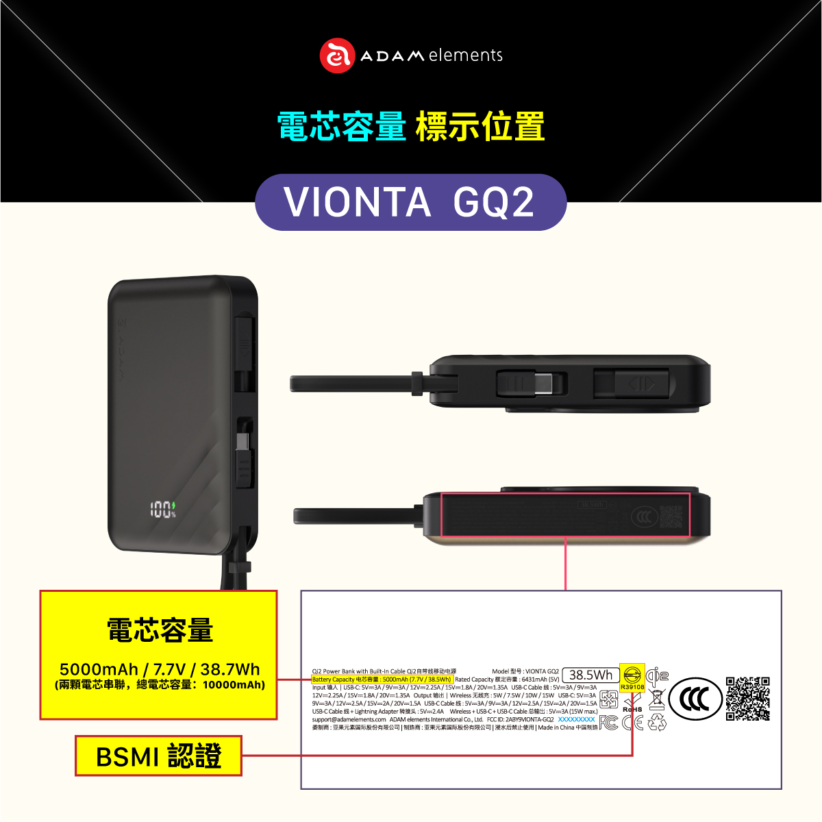 MAG 360 Ultra Qi2 25W 吸盤式旋轉無線充電座_VIONTA GQ2 Qi2 自帶線雙接頭行動電源 (有標示Wh/3C認證/可上飛機)