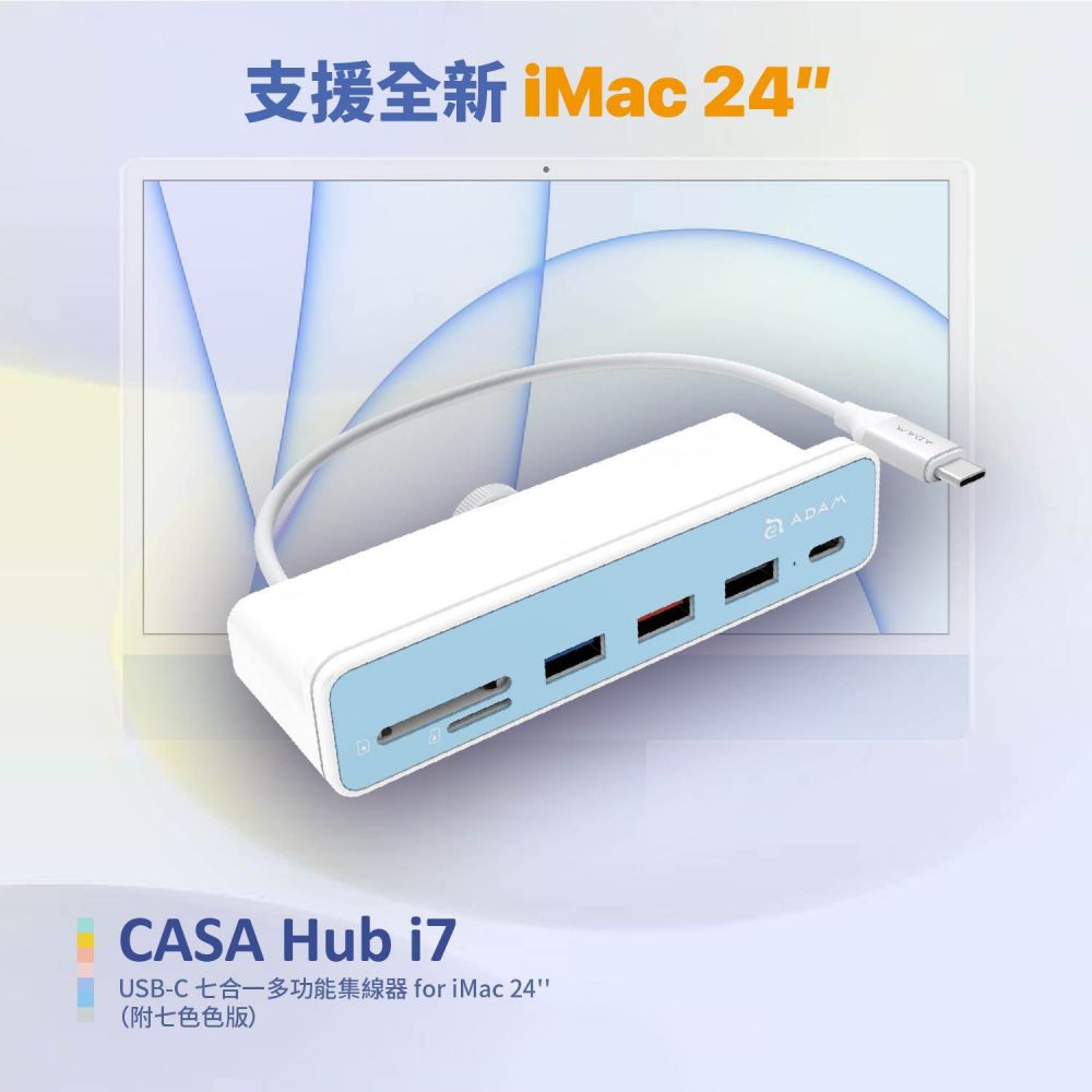 PC/タブレット PCパーツ 集線器| ADAM Store 亞果元素線上商城| 科技時尚美學，設計質感生活