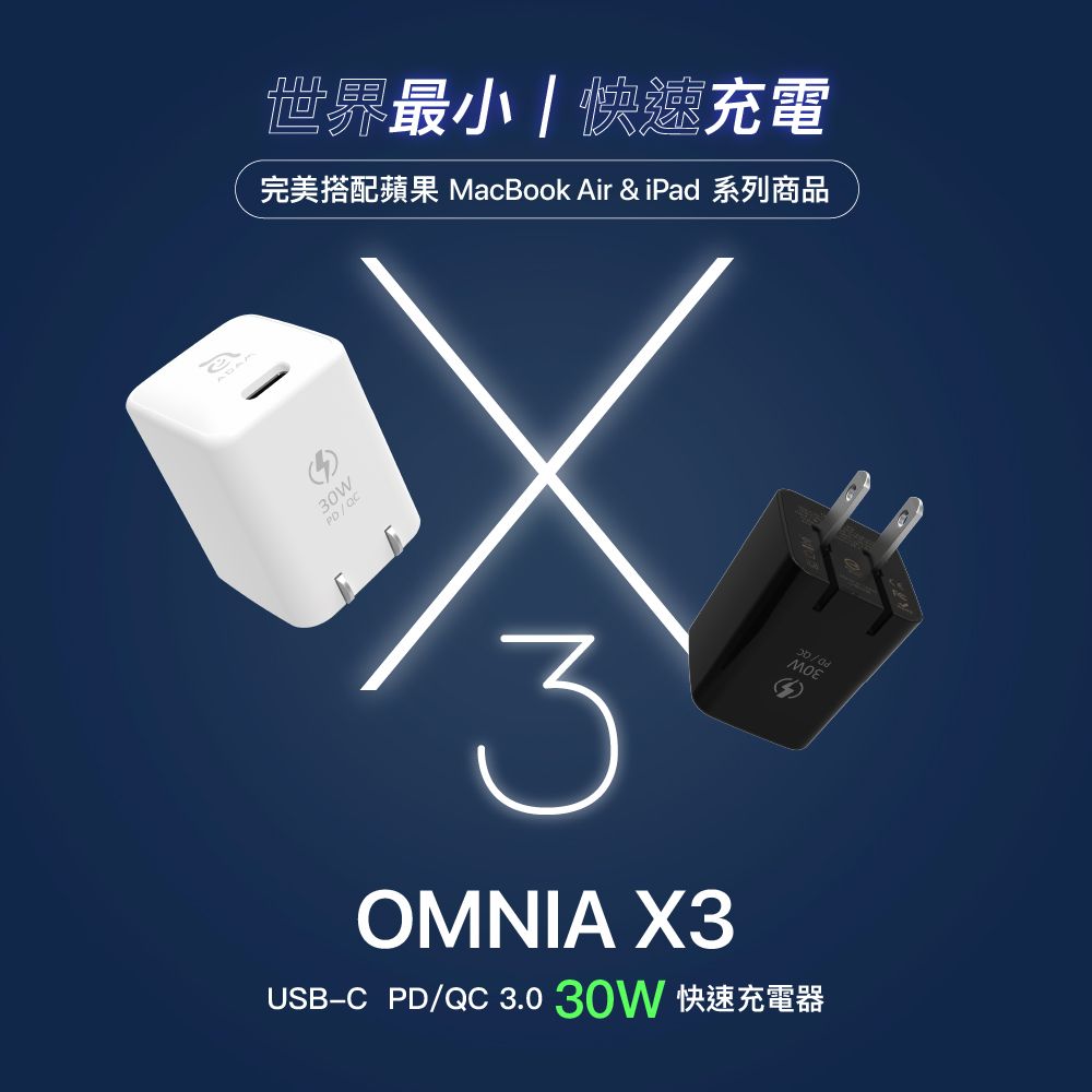 OMNIA X3 PD30W快速充電器_CASA C100+ USB3.1 Gen 2 USB-C 100W 高速充電視訊傳輸線